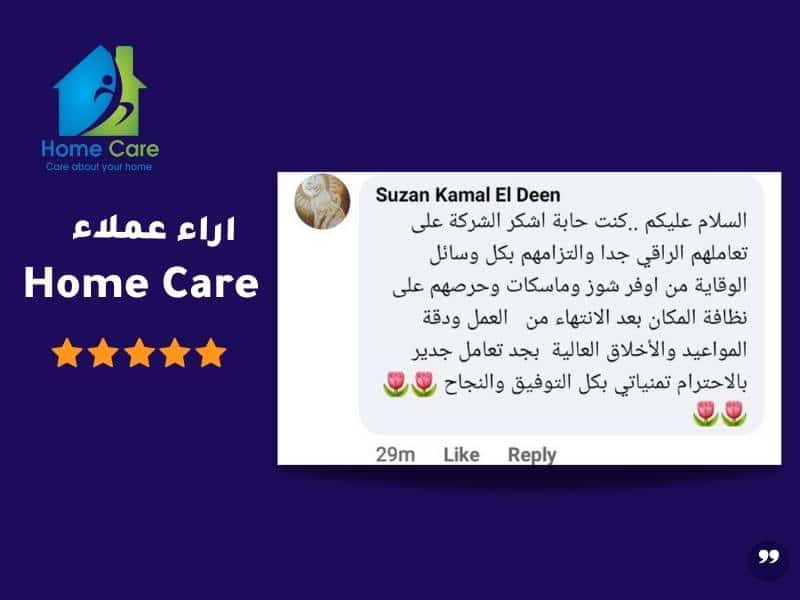 home-care-customer-reviews 2
